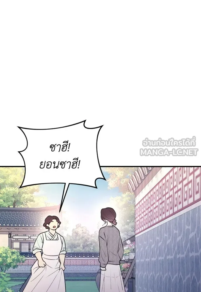 รักไร้ราคา ตอนที่ 12 รูปที่ 48