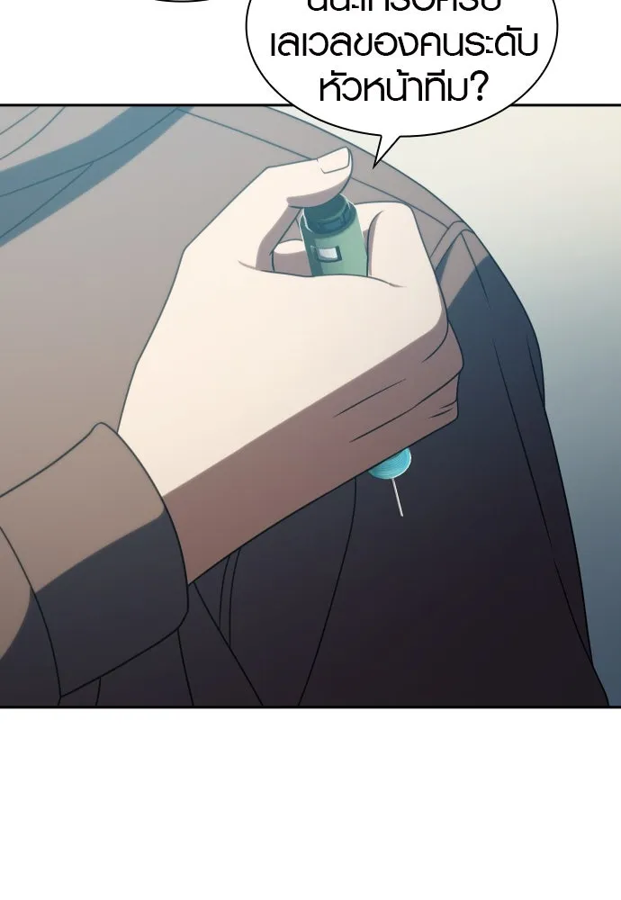 นักรบแช่แข็ง ตอนที่ 20 รูปที่ 43