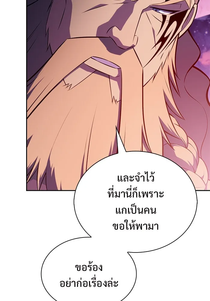 ผู้เล่นหน้าใหม่เลเวลแมกซ์ ตอนที่ 213 การประมูลของเทพ (2) รูปที่ 5