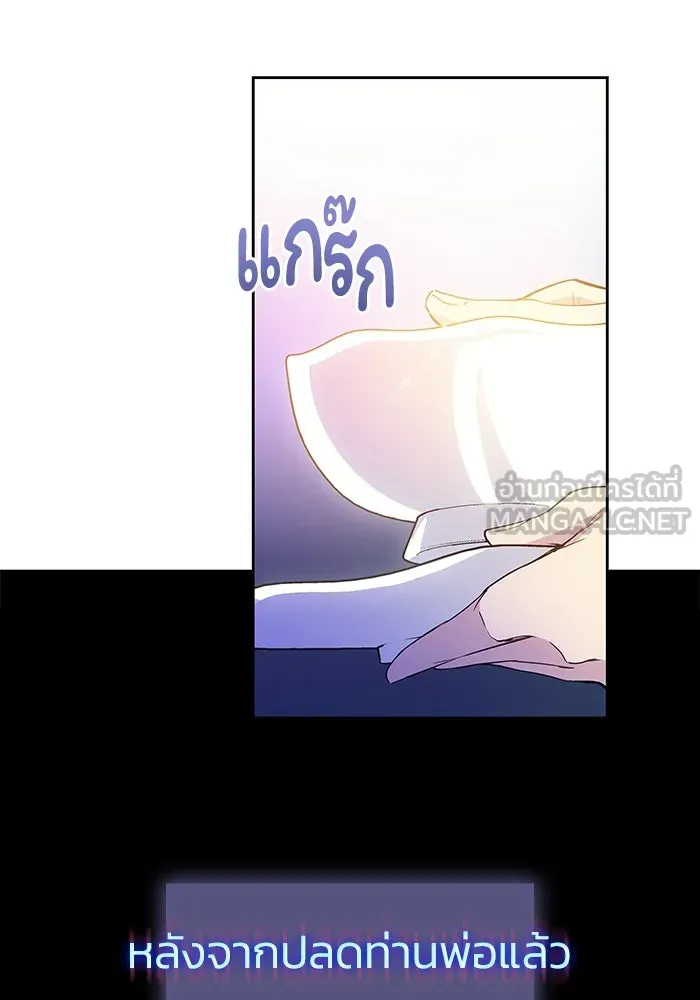 ฟิลเลียโรเซ่กับคำทำนายแห่งมงกุฎหนาม ตอนที่ 20 รูปที่ 81