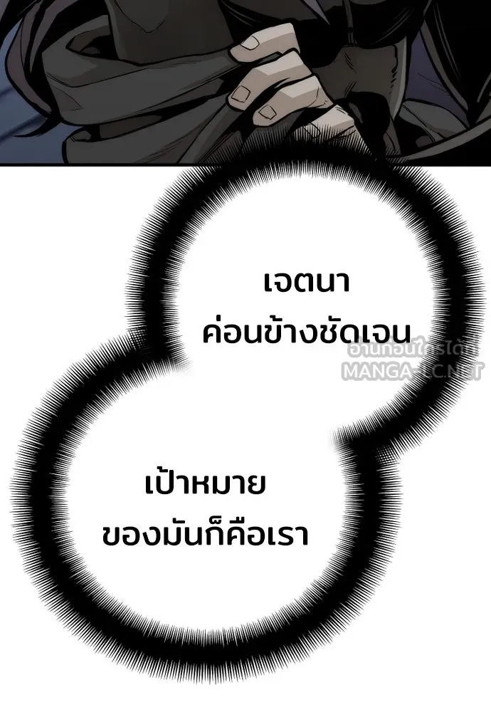 เส้นทางสู่เทพมาร ตอนที่ 54 รูปที่ 60