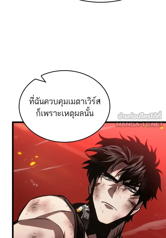หลังวันสิ้นโลก ตอนที่ 159 รูปที่ 117