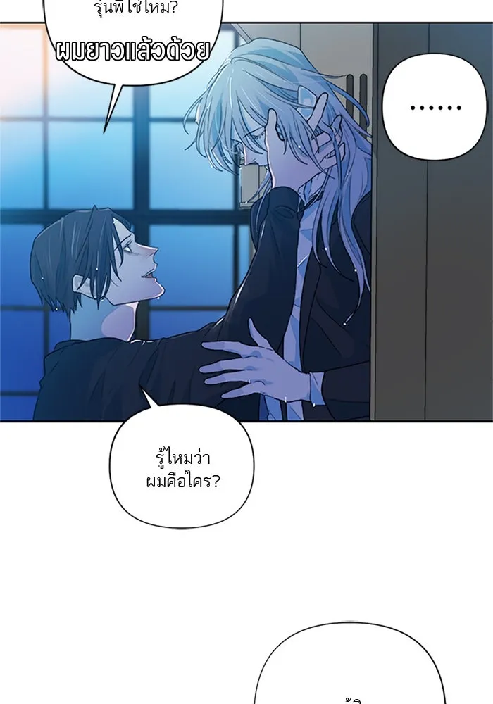 เปย์นี้เพื่อนาย My Sugar Baby ตอนที่ 57 ภาคดีวีนากอมเมเดีย  ปัจฉิมบท รูปที่ 4