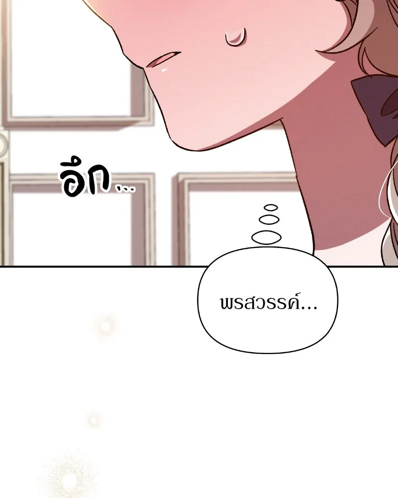 โอ้ ศัตรูที่รัก ตอนที่ 35 รูปที่ 122
