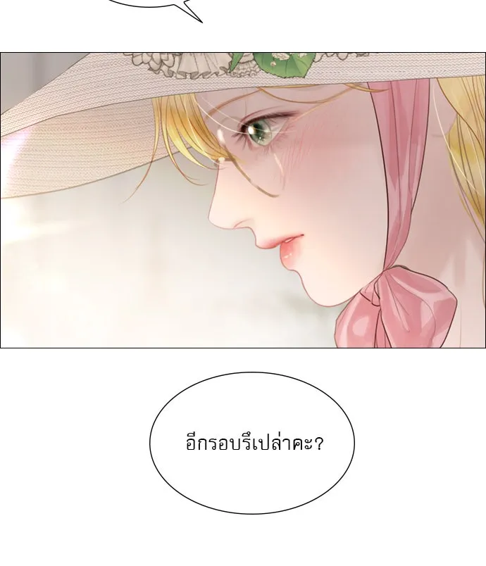 ถ้าไม่ร้อง ก็จงอ้อนวอนซะ ตอนที่ 16 รูปที่ 44