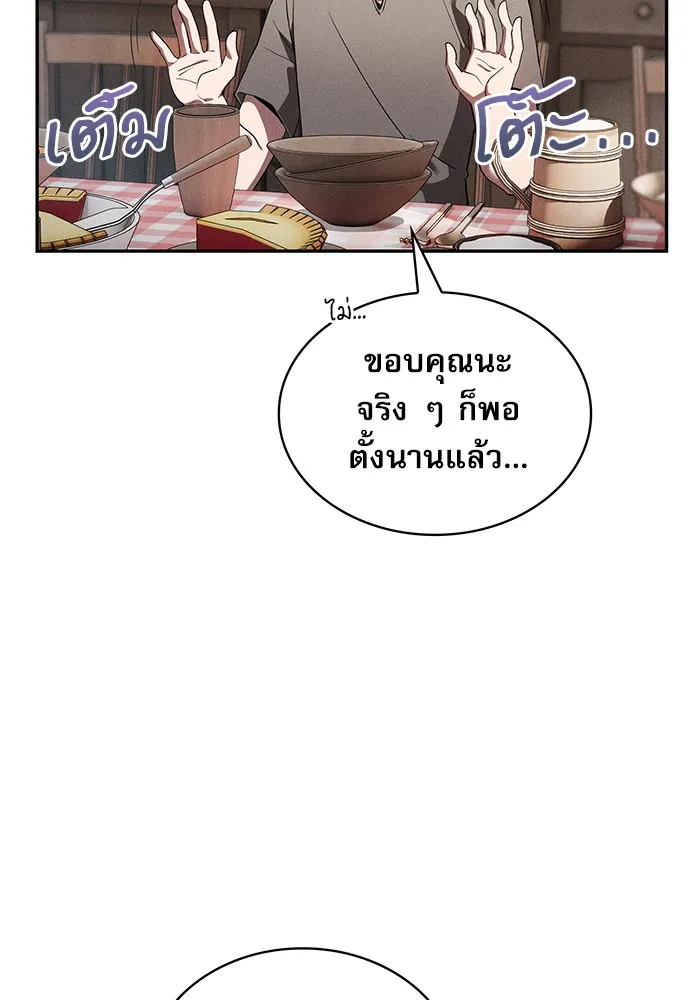 นักดาบอัจฉริยะจากอะคาเดมี ตอนที่ 4 รูปที่ 89