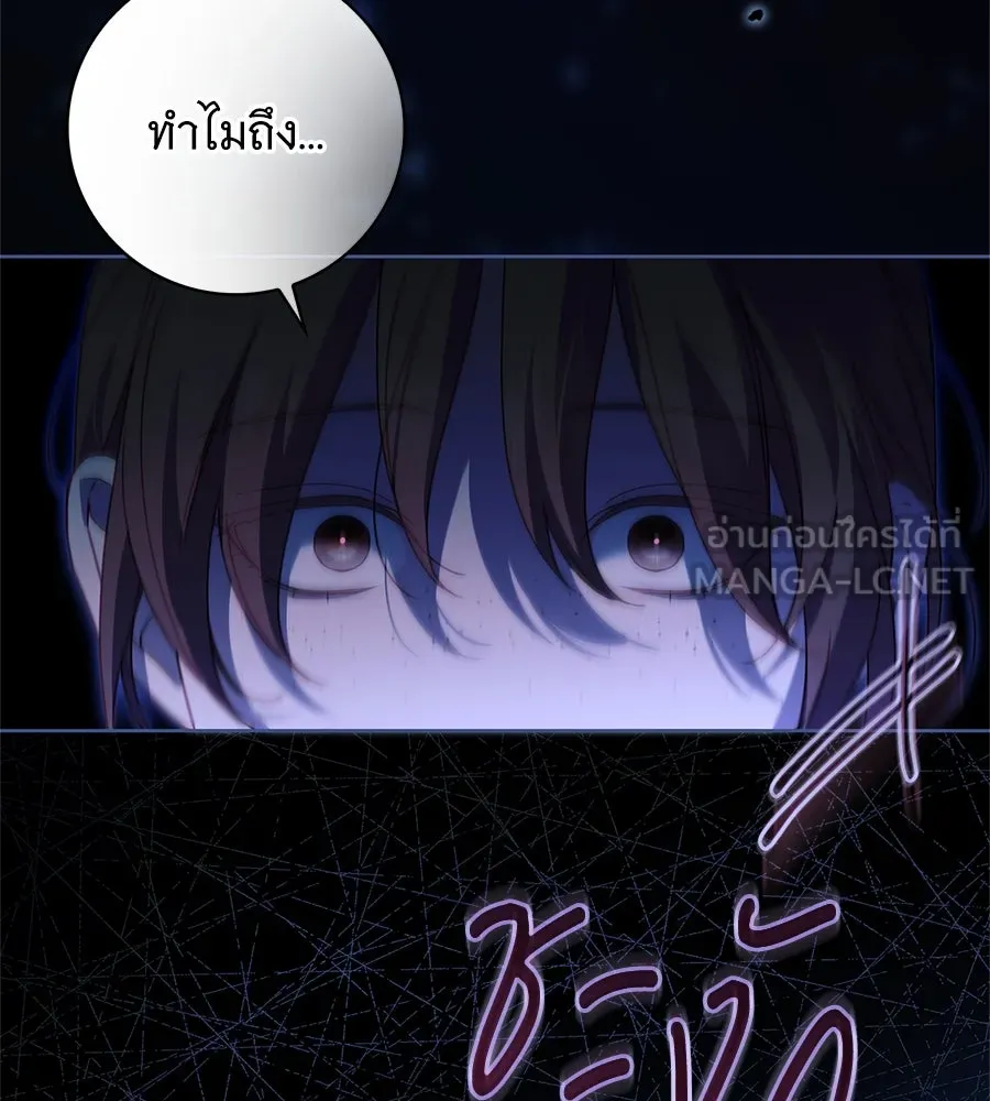 สาว(ลับ)ใช้ของท่านเคานต์ตาบอด ตอนที่ 46 รูปที่ 123