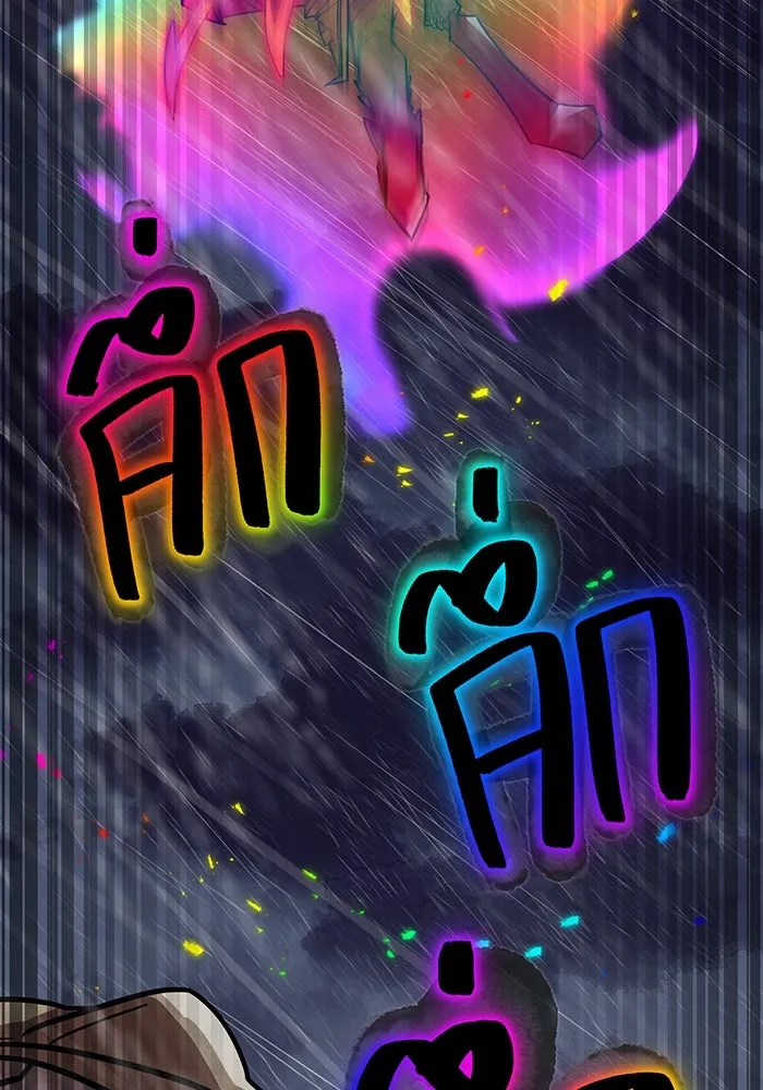 เพลเยอร์เลือดเทวะ ตอนที่ 26 สเตจ  บัลลังก์แห่งวายุและอัสนี รูปที่ 152