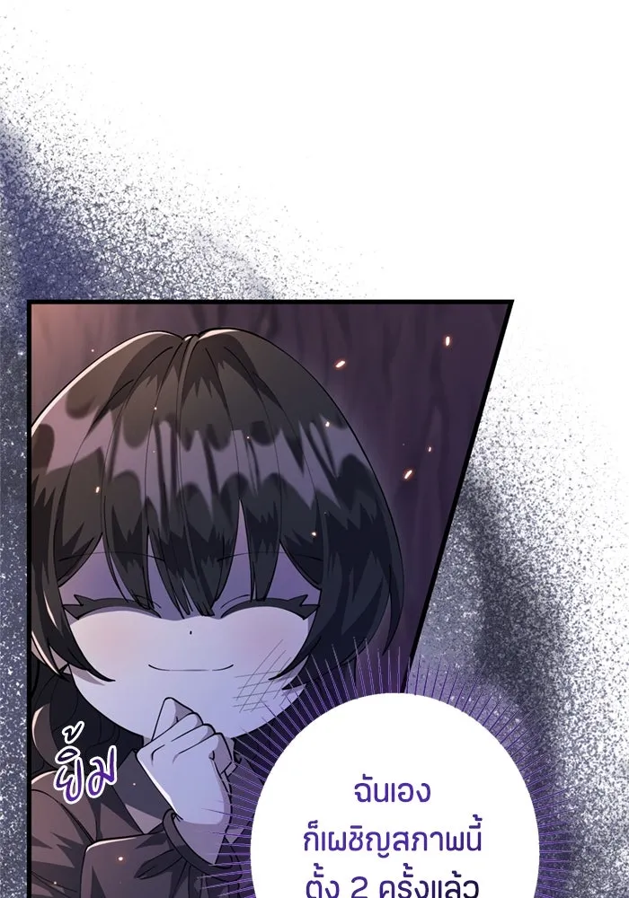 ป๊ะป๋าขา หนูลาแล้ว ตอนที่ 4 รูปที่ 112