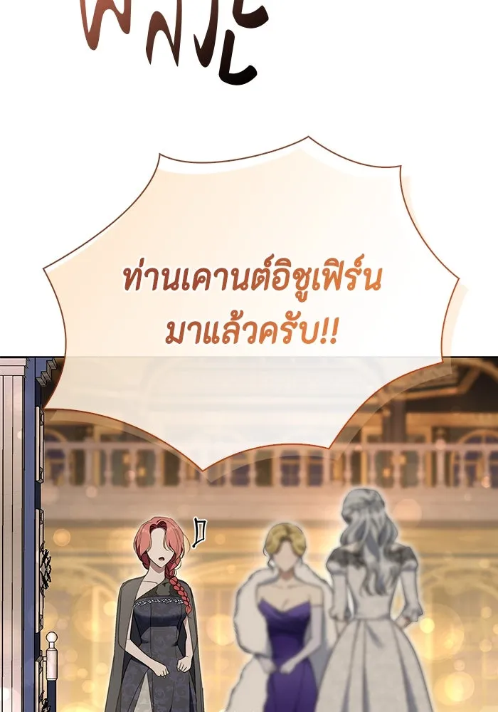 ขอวิธีส่งสามีลงนรก ตอนที่ 17 รูปที่ 50