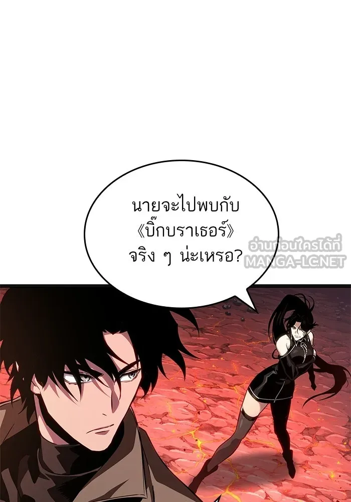หลังวันสิ้นโลก ตอนที่ 233 รูปที่ 51