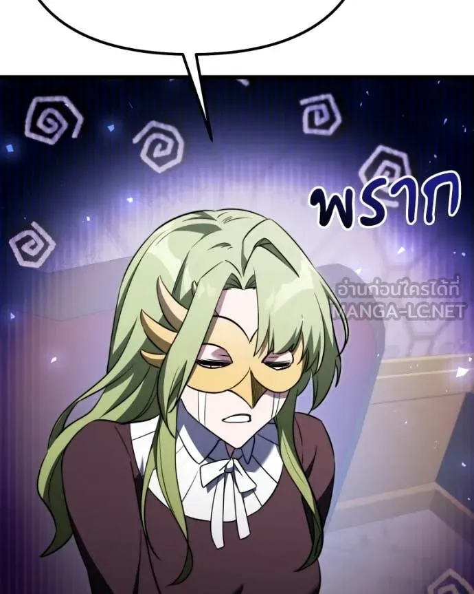 อัศวินดำล่าท้าเวลา ตอนที่ 119 รูปที่ 130