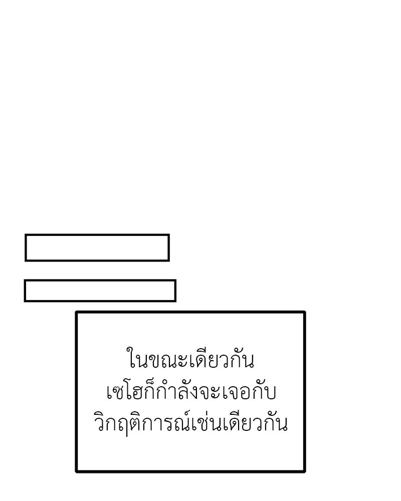 สี่สาวชาวกี ตอนที่ 27 การขัดขวาง รูปที่ 83