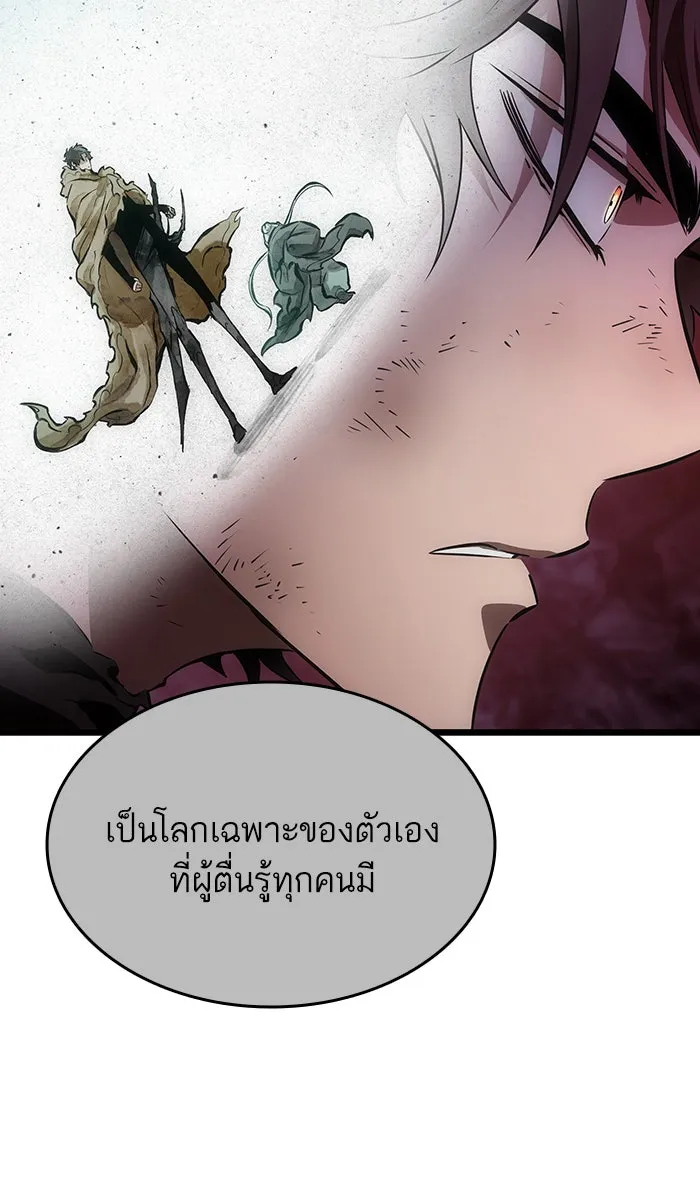 หลังวันสิ้นโลก ตอนที่ 30 รูปที่ 85