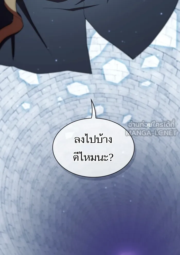 ผู้เล่นขั้นเทพแห่งหอคอยฝึกสอน ตอนที่ 128 รูปที่ 9