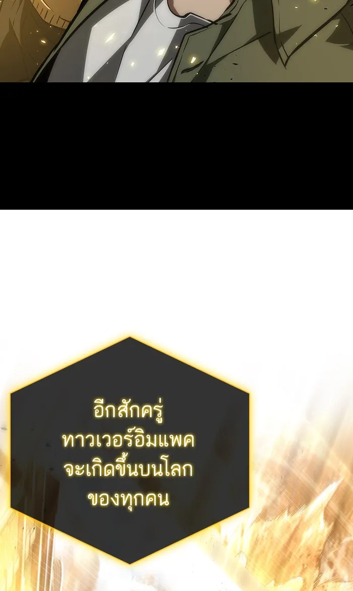 หลังวันสิ้นโลก ตอนที่ 1 รูปที่ 41