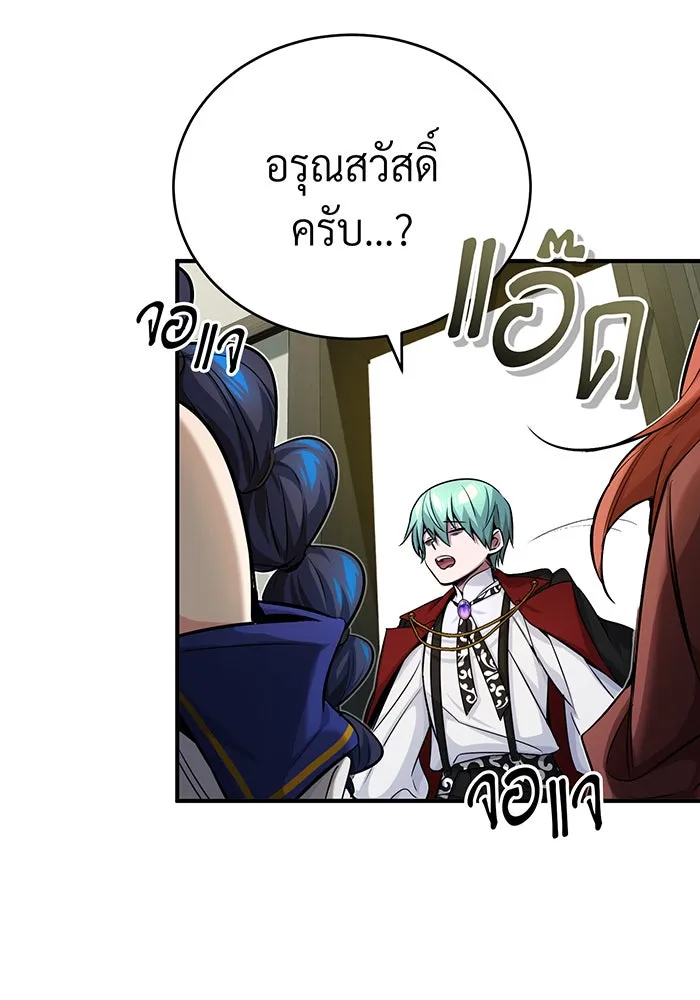 จอมเวทเกิดใหม่ในรอบ 66666 ปี ตอนที่ 77 รูปที่ 64