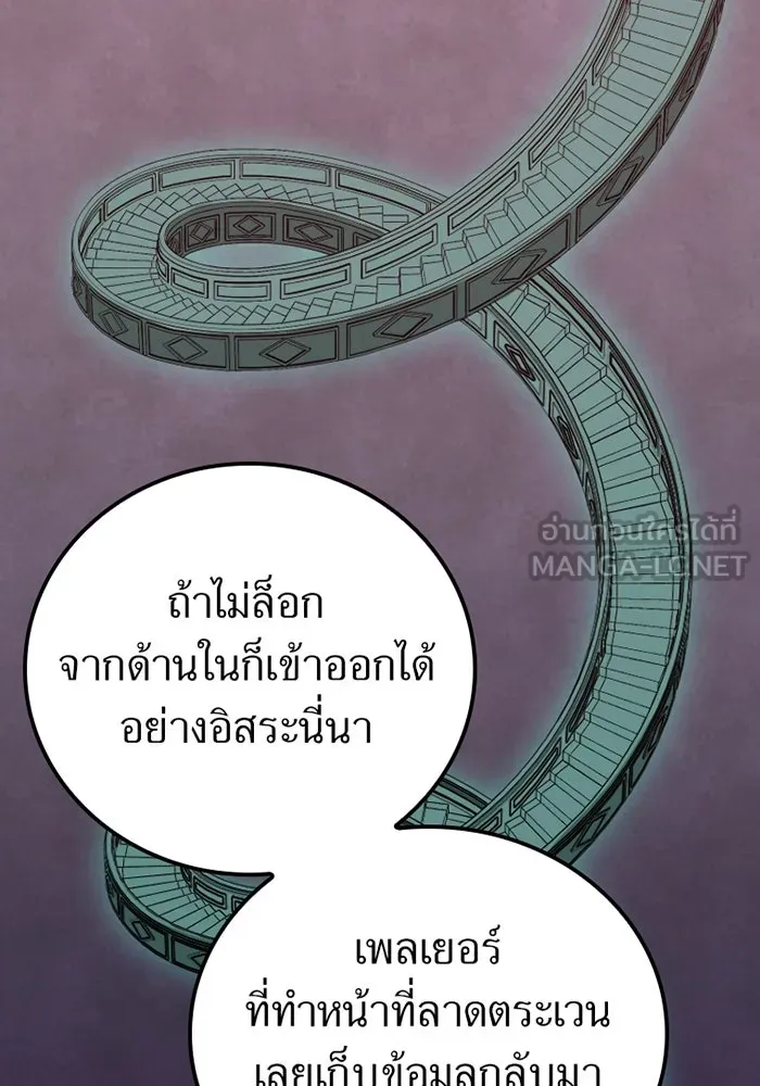 เพลเยอร์เลือดเทวะ ตอนที่ 10 สเตจ  สุสานทหาร ① รูปที่ 21