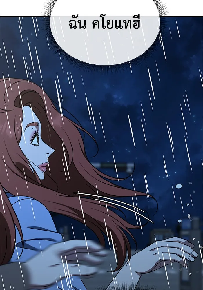 ช่วยเปลี่ยนฉันที ตอนที่ 189. คโยแทฮี 29 รูปที่ 122