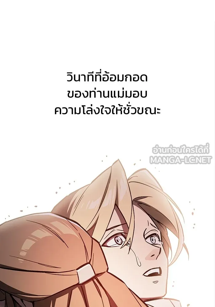 ซอร์ดมาสเตอร์ผู้กลืนดาบ ตอนที่ 2 รูปที่ 21