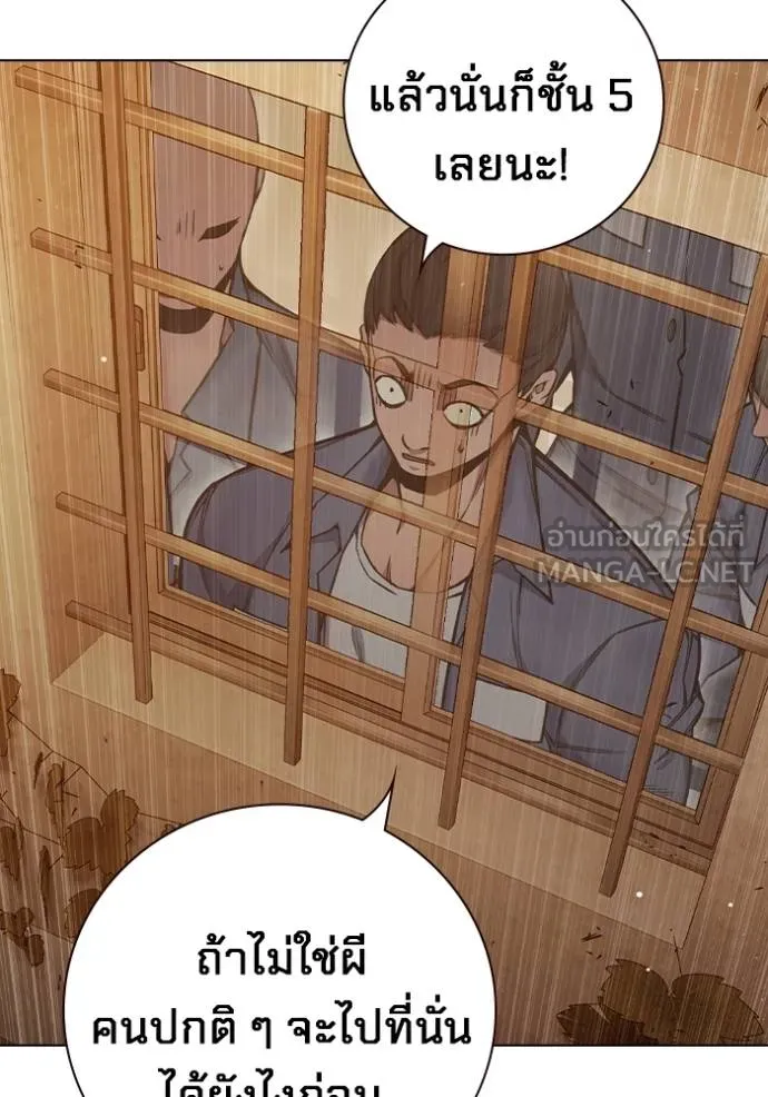 เยาวชนคนคุก ตอนที่ 44 รูปที่ 161