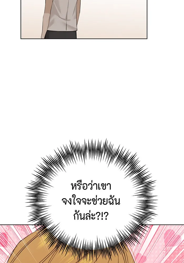 เพียงรุ่งอรุณ ตอนที่ 18 รูปที่ 38