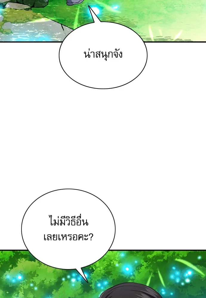 ดรูอิดแห่งสถานีโซล ตอนที่ 102 รูปที่ 61