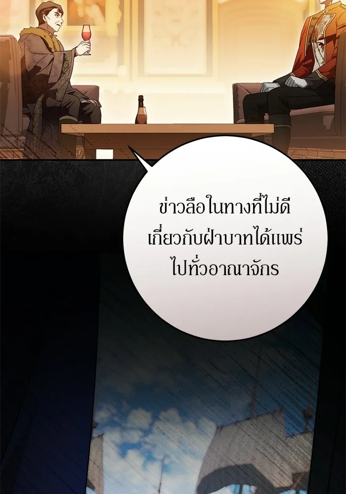 เบื้องหลังรอยยิ้มของเจ้าหญิง ตอนที่ 80 รูปที่ 11