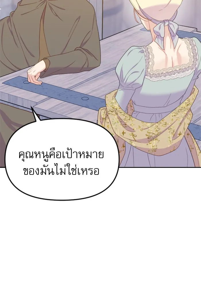 ไม่รักให้ตาย ตอนที่ 20 รูปที่ 14