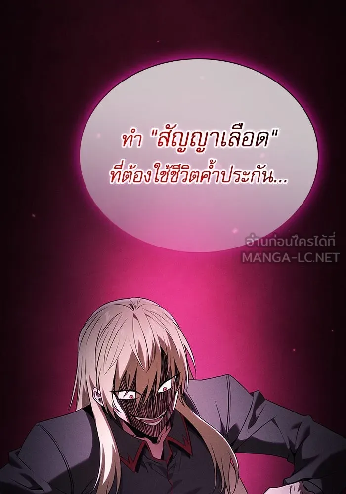 นักดาบอัจฉริยะจากอะคาเดมี ตอนที่ 59 รูปที่ 69