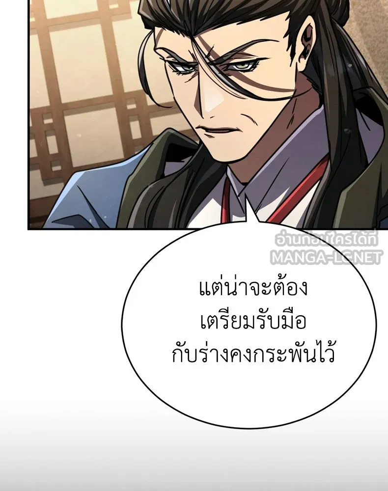 กำปั้นราชันคืนชีพ ตอนที่ 34 รูปที่ 21