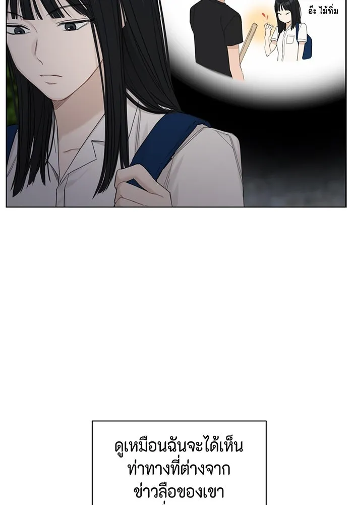 เพียงรุ่งอรุณ ตอนที่ 3 รูปที่ 73