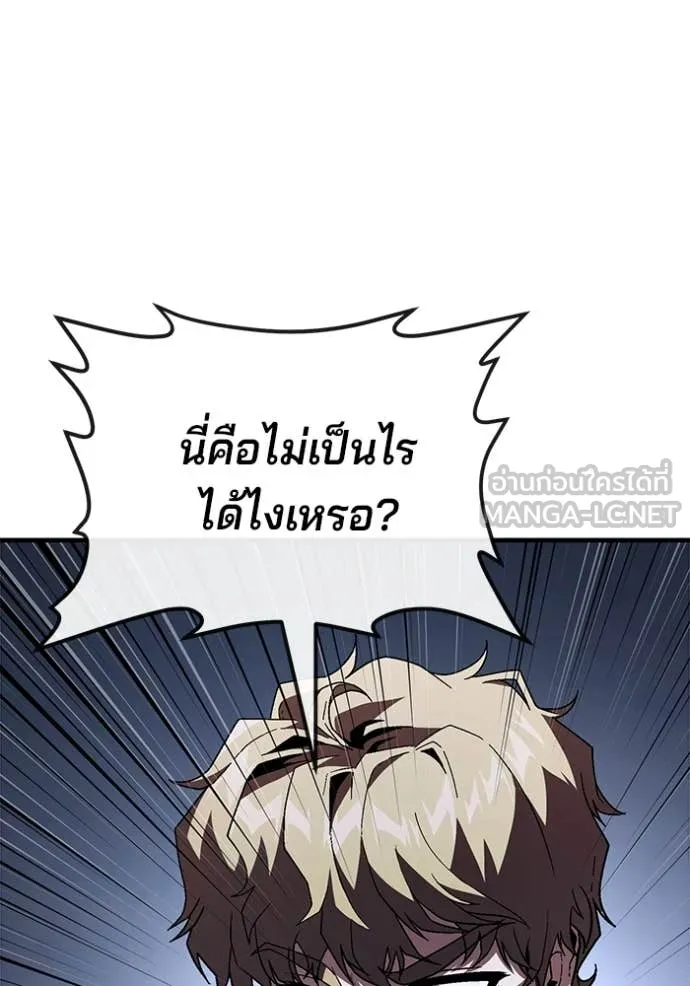 สนิมเชือดเลือดสาด ตอนที่ 52 รูปที่ 61