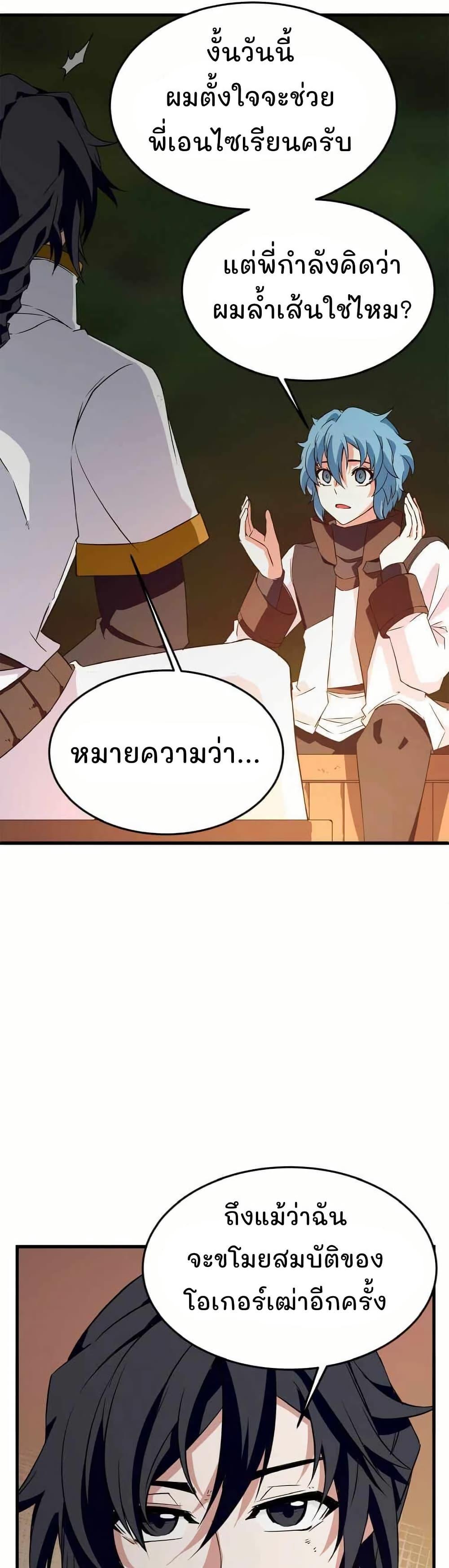 Manga-lc-com อ่านมังงะ อ่านการ์ตูน ออนไลน์ ฟรี Return of the Elemental Lord ตอนที่ 1 2 3 4 5 6 7 8 9 10 11 12 13 14 ฟรี ไม่มีโฆษณา Manga-lc - อ่าน มังงะ อ่าน การ์ตูน ออนไลน์ อ่านมังงะ ฟรี