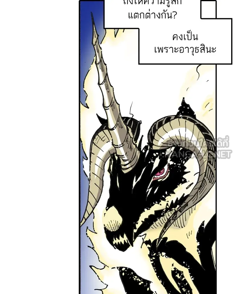 เคลวาเทส อสูรจอมราชัน ตอนที่ 2 ราชาอสูร (2) รูปที่ 6