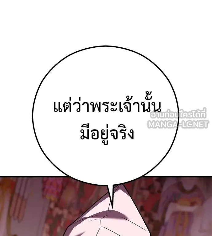 เรียกฉันว่าพระเจ้า ตอนที่ 34 รูปที่ 66