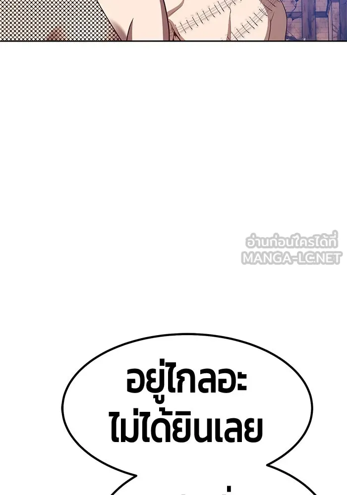 +99 ท่อนไม้พร้อมบวก ตอนที่ 53 รูปที่ 201