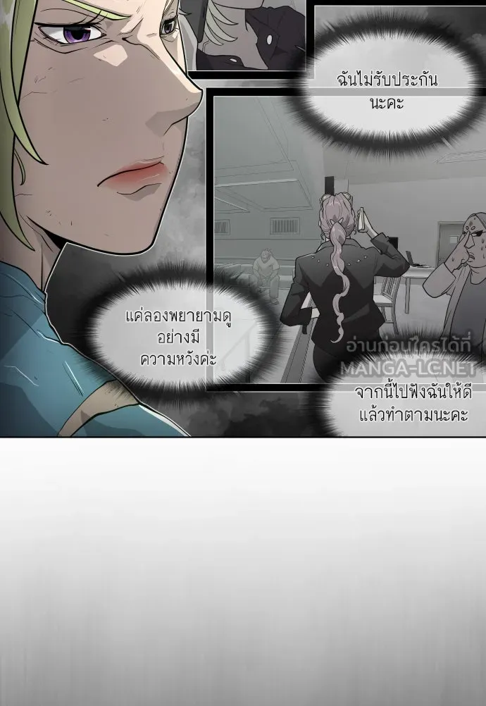 ยุคแห่งยอดมนุษย์ ตอนที่ 3 รูปที่ 45