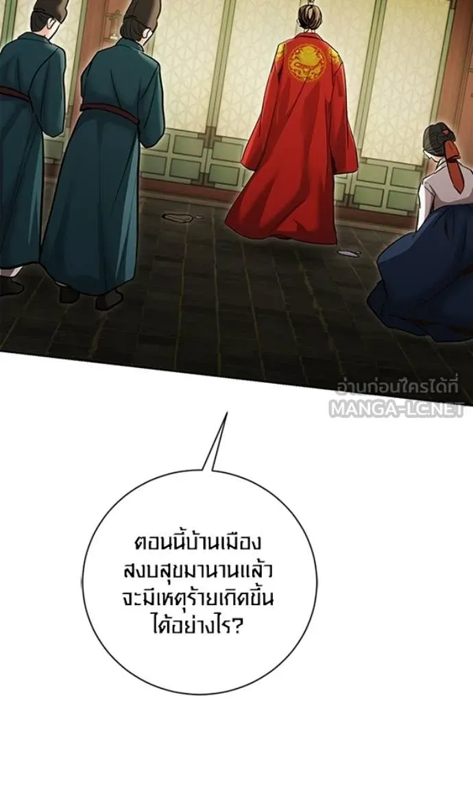 ออร่าดาราอัจฉริยะ ตอนที่ 78 รูปที่ 11