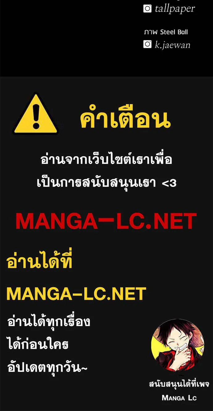 เรียกฉันว่าพระเจ้า ตอนที่ 30 รูปที่ 188