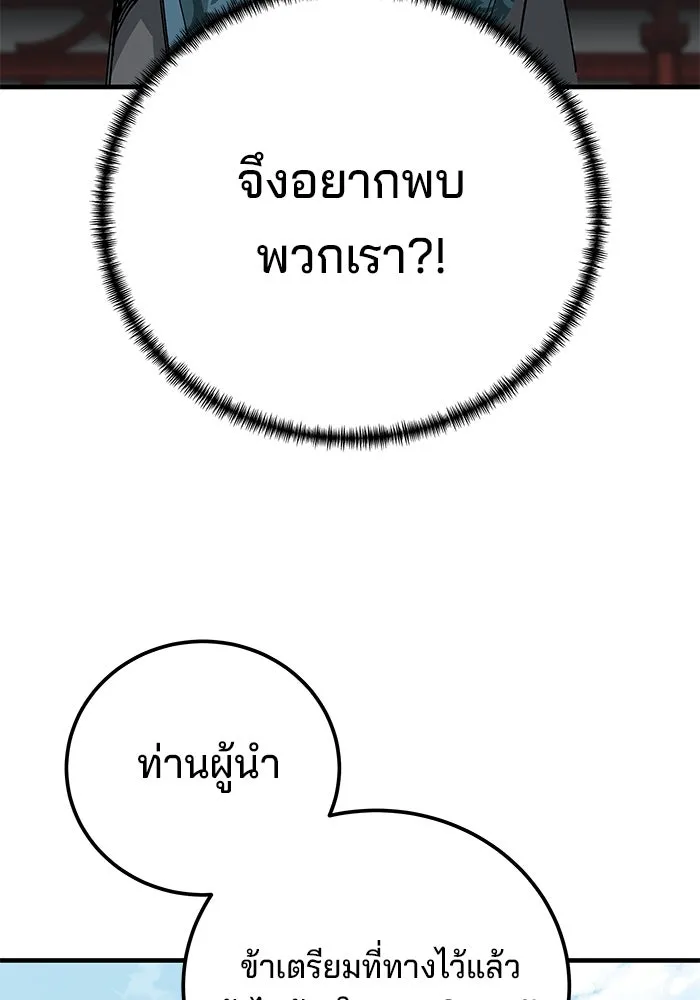 คุณปู่จอมยุทธกับหลานสาวสุดแกร่ง ตอนที่ 81 รูปที่ 5