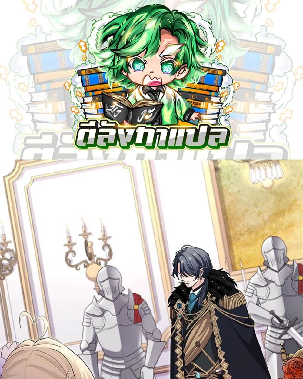 Manga-lc-com อ่านมังงะ อ่านการ์ตูน ออนไลน์ ฟรี The Legendary Assassin Reincarnated as the Beloved Youngest Daughter of a Royal Family ตอนที่ 1 2 3 4 5 6 7 8 9 10 11 12 13 14 ฟรี ไม่มีโฆษณา Manga-lc - อ่าน มังงะ อ่าน การ์ตูน ออนไลน์ อ่านมังงะ ฟรี