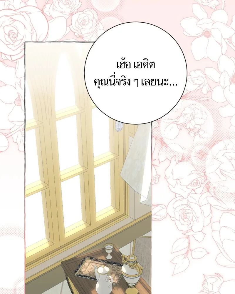 นึกว่าเป็นอิเซไคธรรมดา ตอนที่ 51 รูปที่ 17