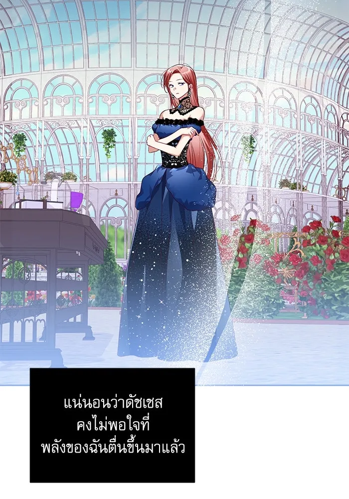ครอบครัวตัวร้ายปล่อยฉันไปเถอะ ตอนที่ 3 รูปที่ 58