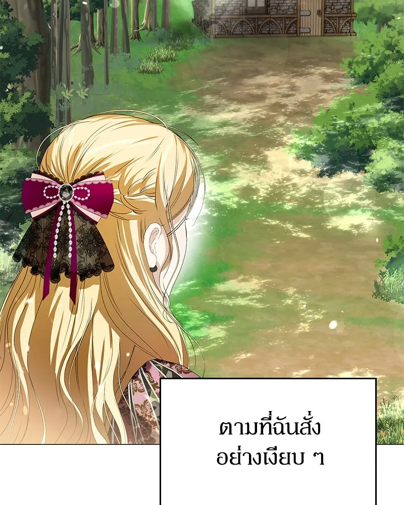 กำราบรักร้ายนายจอมพยศ ตอนที่ 17 รูปที่ 47