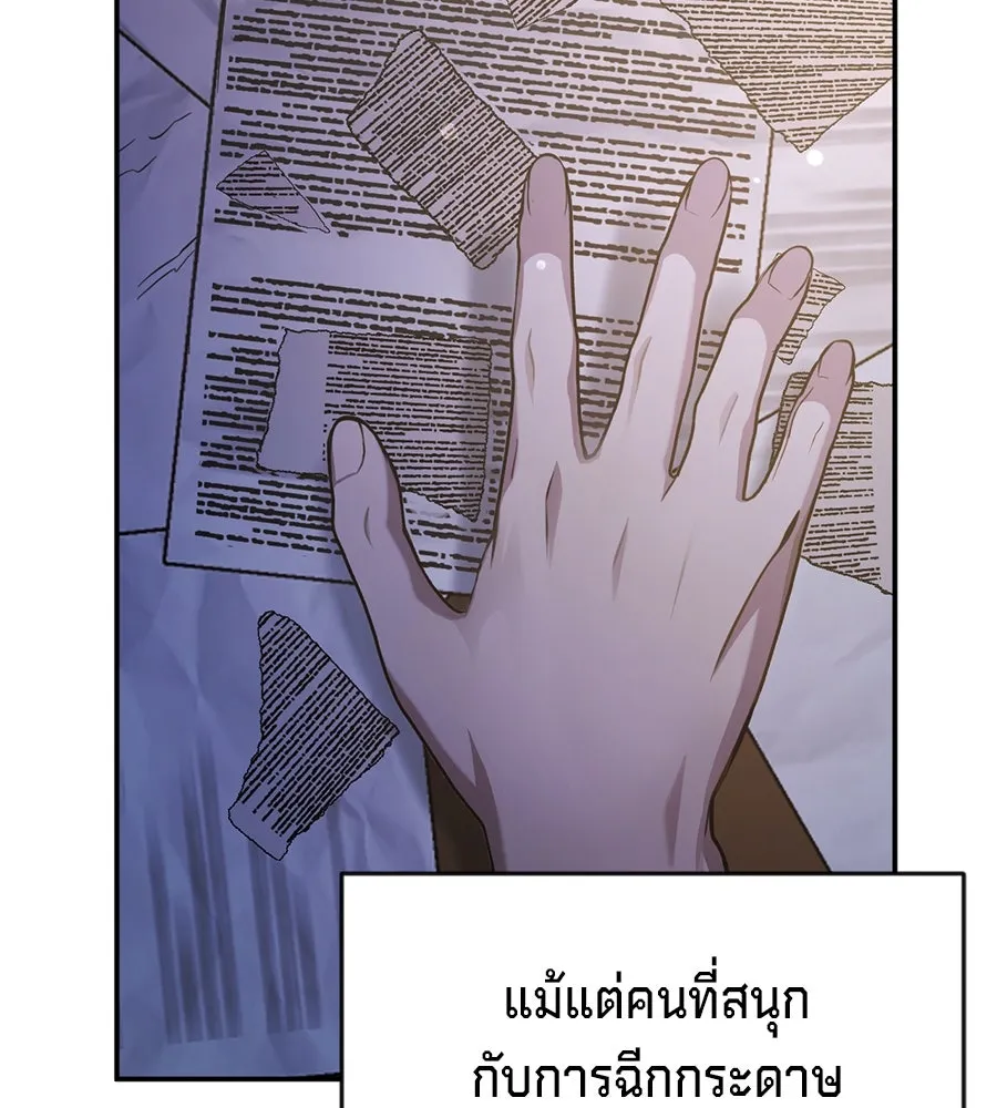เบื้องหลังรอยยิ้มของเจ้าหญิง ตอนที่ 5 รูปที่ 101