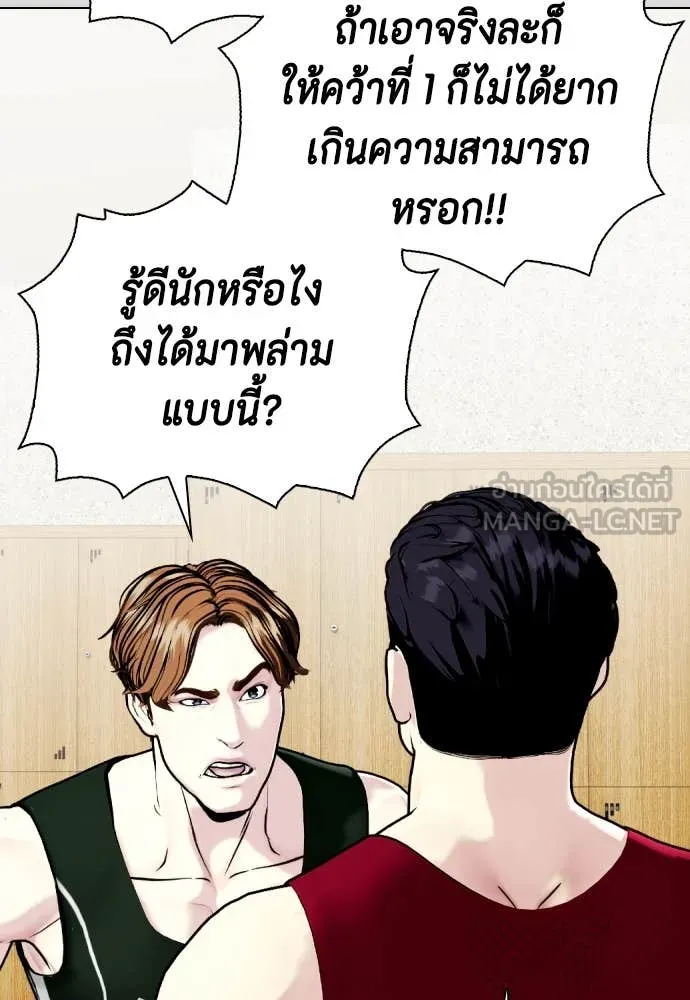 หมาหัวเน่า ตอนที่ 133 รูปที่ 44