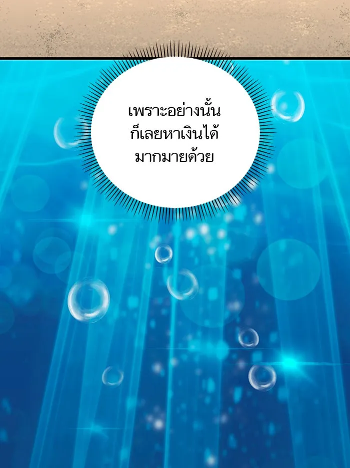 โชคชะตานำพารัก ตอนที่ 106 สุดยอดกาแฟ รูปที่ 28