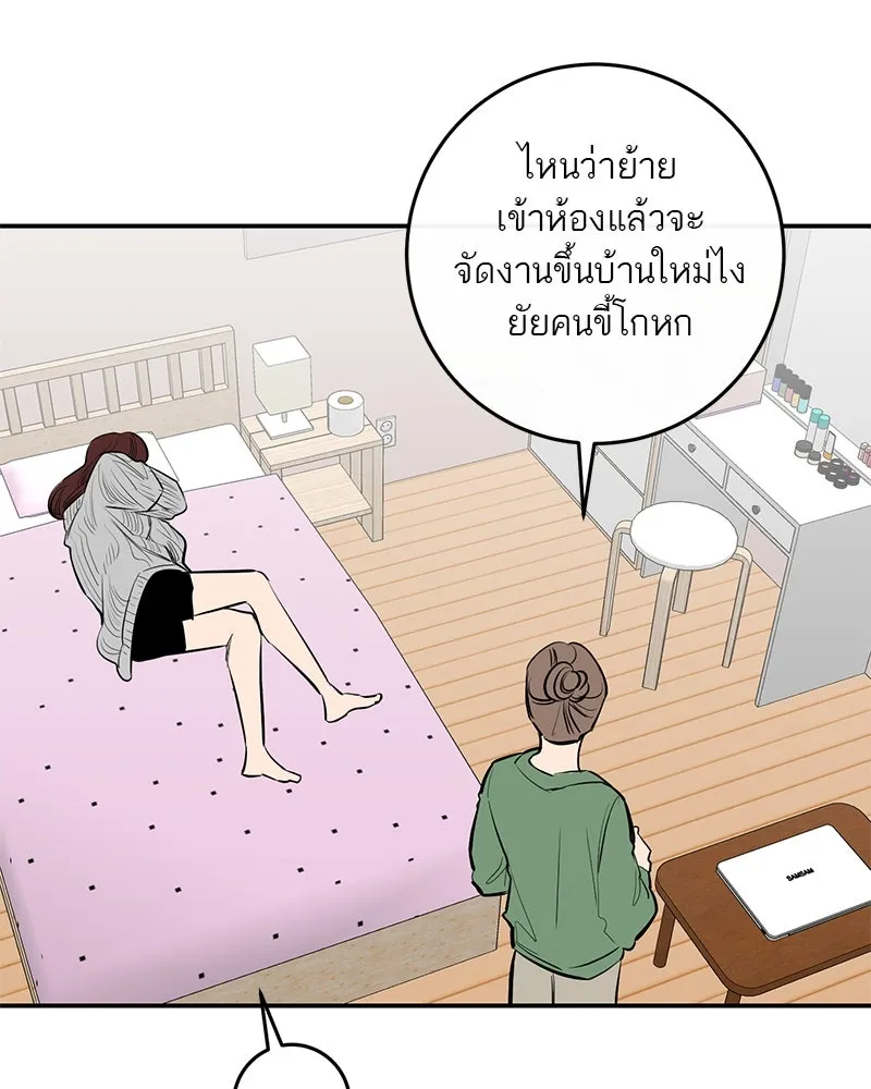 ตำนานเทพธิดาตกสวรรค์ ตอนที่ 54 รูปที่ 25