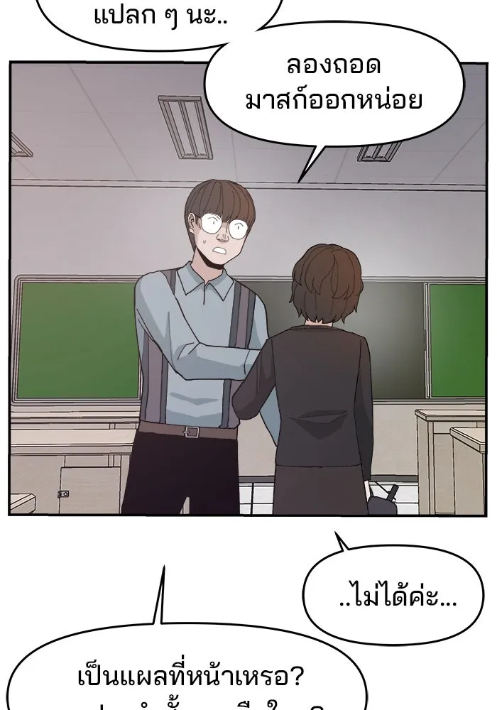 ห้องเรียนสาวแสบ ตอนที่ 83 รูปที่ 122